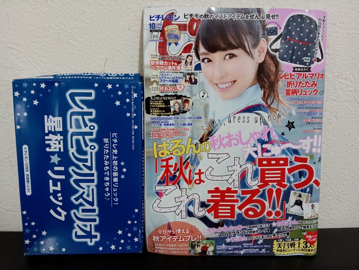✨️土日限定値下✨️美品✨️ピチレモン5冊セット 昭和レトロファッション雑誌 ✨️土日限定値下✨️美品✨️ピチレモン5冊セット 昭和レトロ
