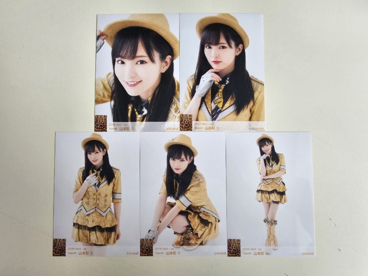 山本彩 生写真 2018 April A