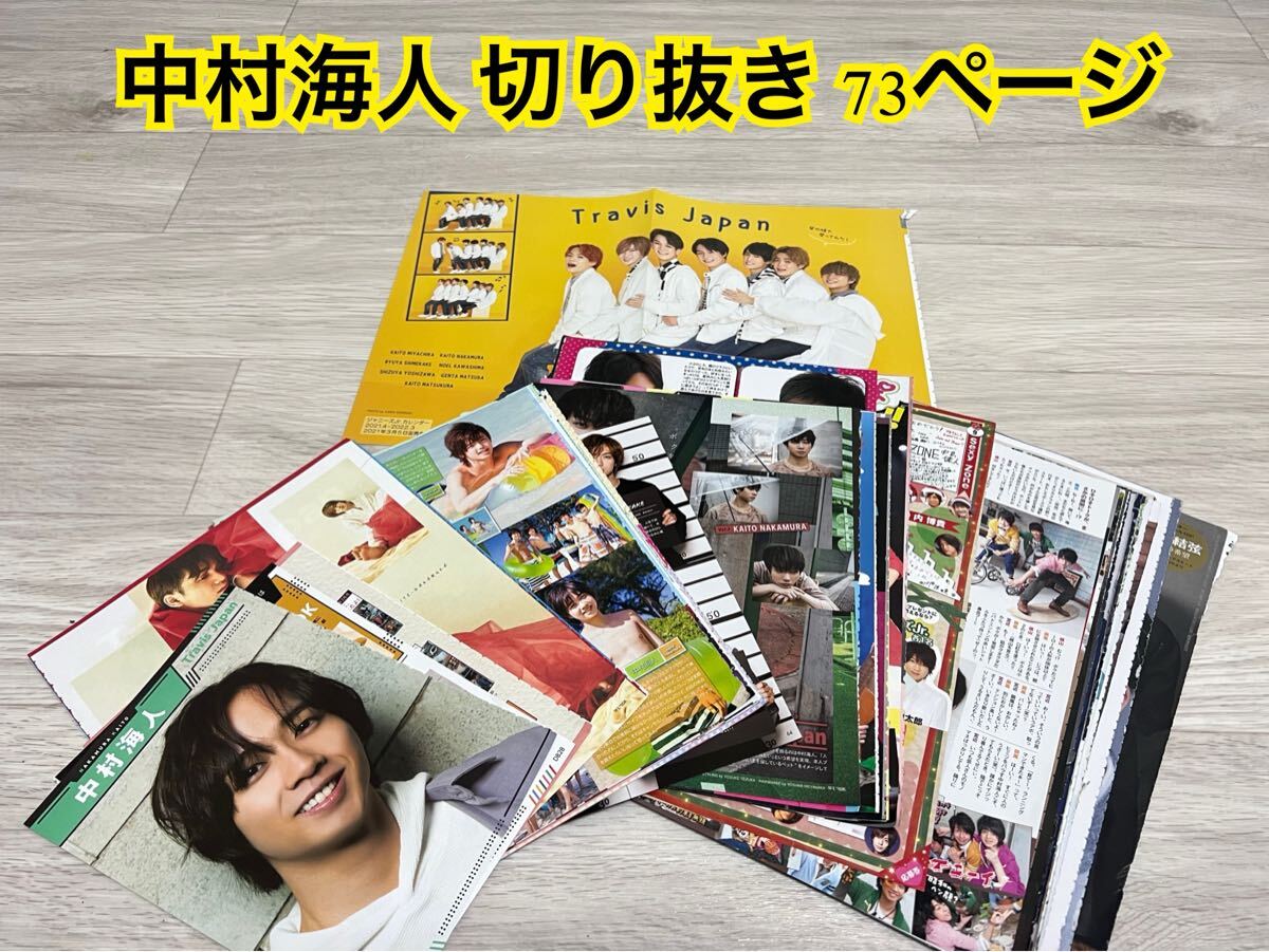 ☆Snow Man☆最新5誌切り抜き POTATO 2021年6月号&WiNK UP 2021年6月号