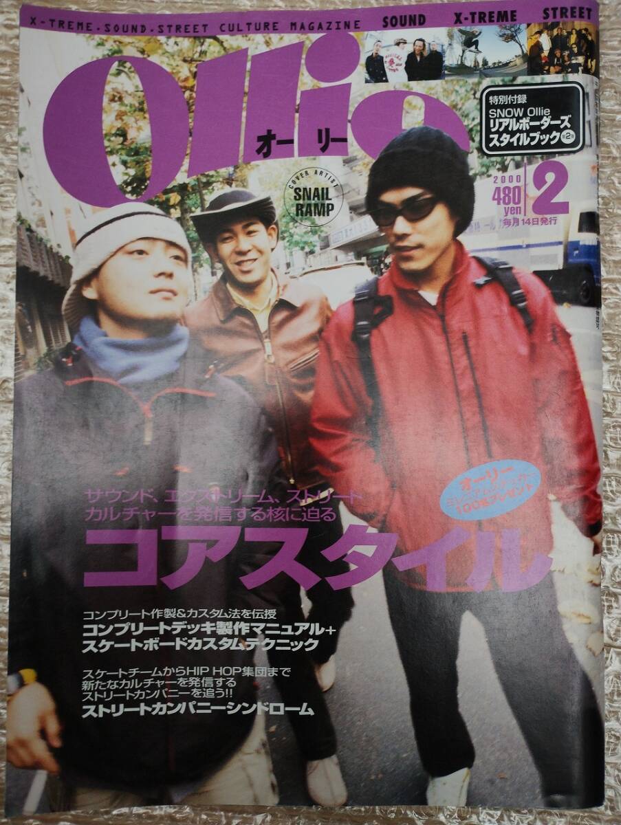 Smart 2003年 6/23号 ファッション雑誌 藤原ヒロシ JONIO ヒカル