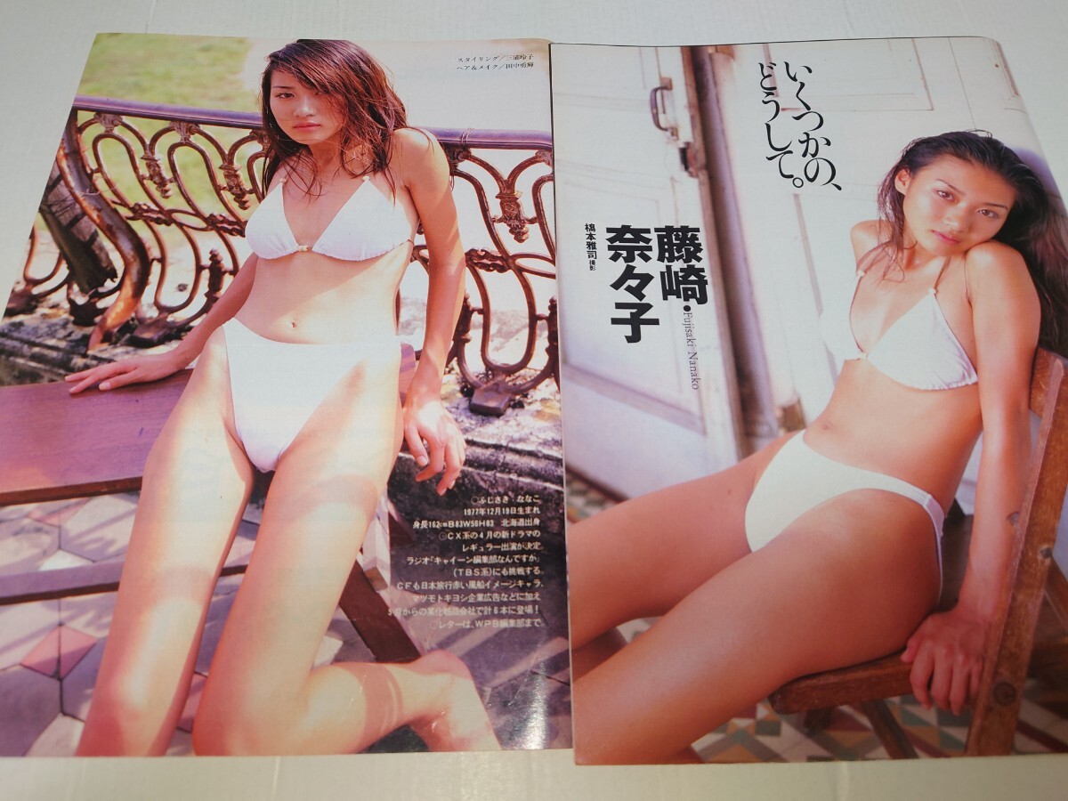 藤崎奈々子ハイレグ 目立った傷や汚れなし】お宝☆藤崎奈々子☆ハイレグ水着グラビア☆１２P☆切り抜きの落札情報詳細 - Yahoo!オークション落札価格検索 オークフリー