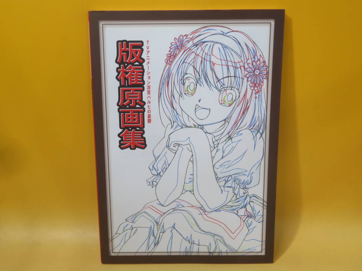 西屋太志:イラスト:京都アニメーション:TVアニメーション【 Free