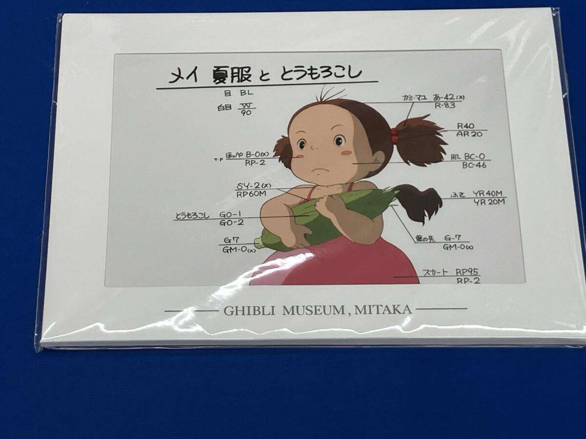 限定! 三鷹の森ジブリ美術館【廃盤品】ジブリ美術館 魔女の宅急便
