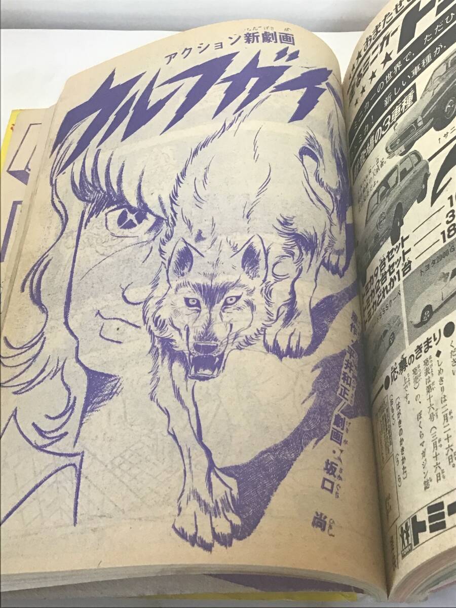 永井豪　石ノ森章太郎　13冊セット 11冊初版　仮面ライダー　等　朝日ソノラマ 永井豪石ノ森章太郎13冊セット 11冊初版仮面ライダー等朝日ソノラマ