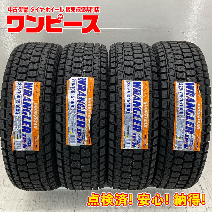 【未使用】新品タイヤ 4本セット 225/70R15 100Q グッドイヤー WRANGLER IP/N 冬 スタッドレス 225/70/15 ...