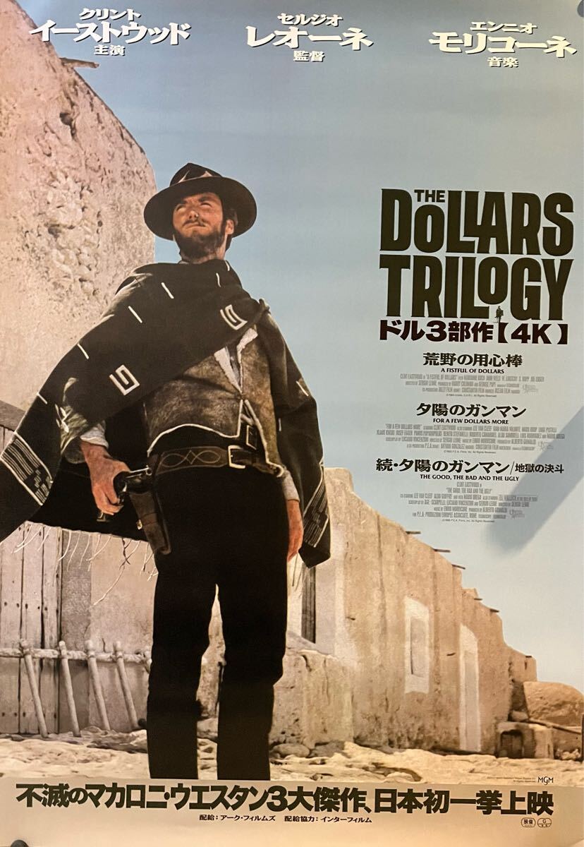 『東のエデン』番宣告知ポスター　神山健治　羽海野チカ　プロダクションIG 非売品 映画ポスター】東のエデン 劇場版 神山健治 羽海野チカ ＊B1