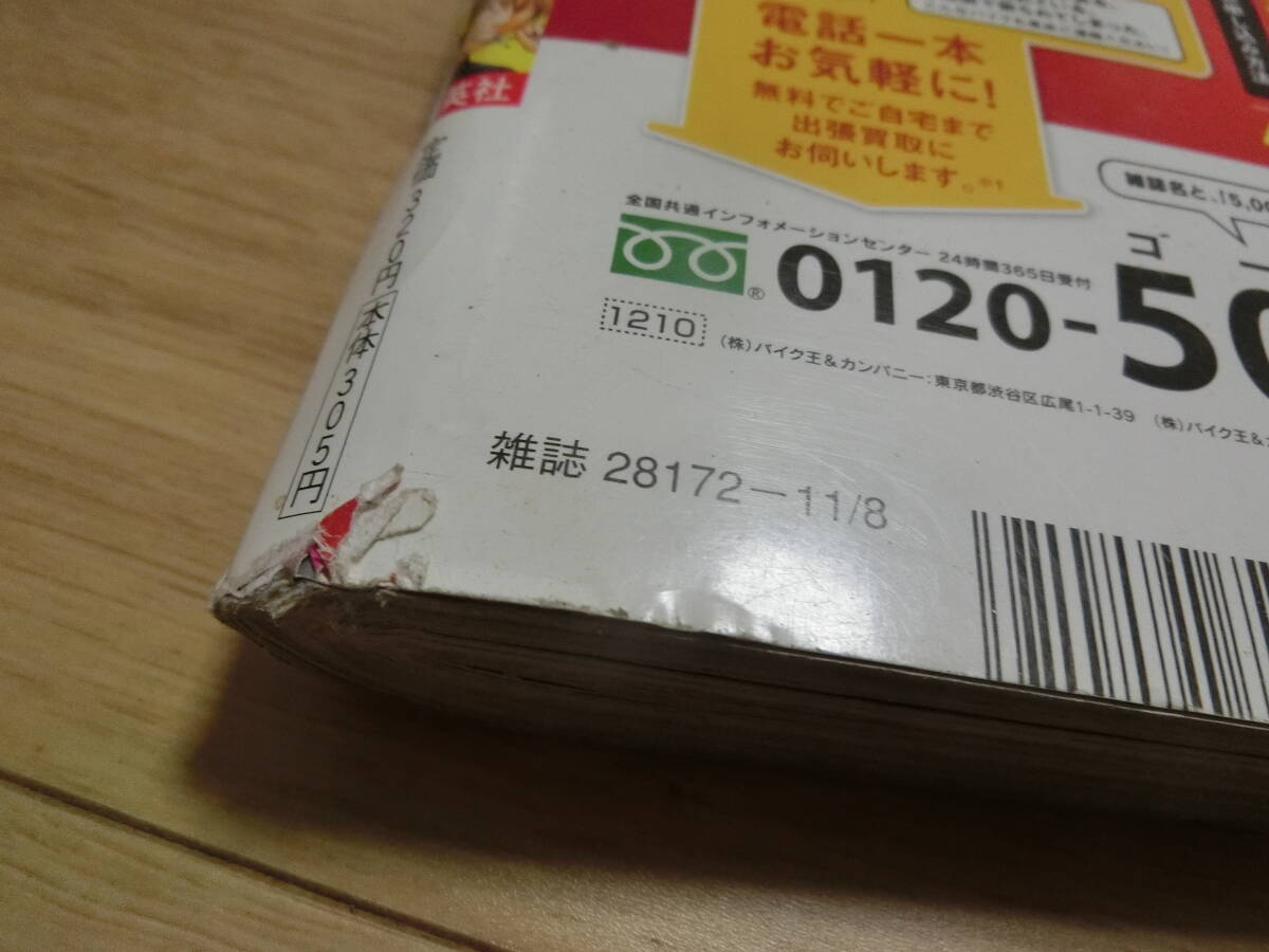 中古】週刊ヤングジャンプ 2009年 No.43 特大号 AKB48 初ソロ