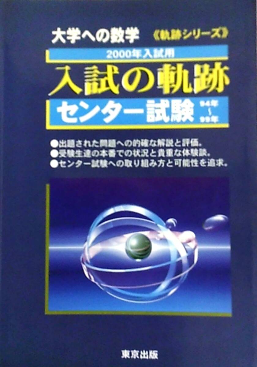 現代文SOS 林修先生が昔紹介？ 上巻・下巻 修得編 演習問題編