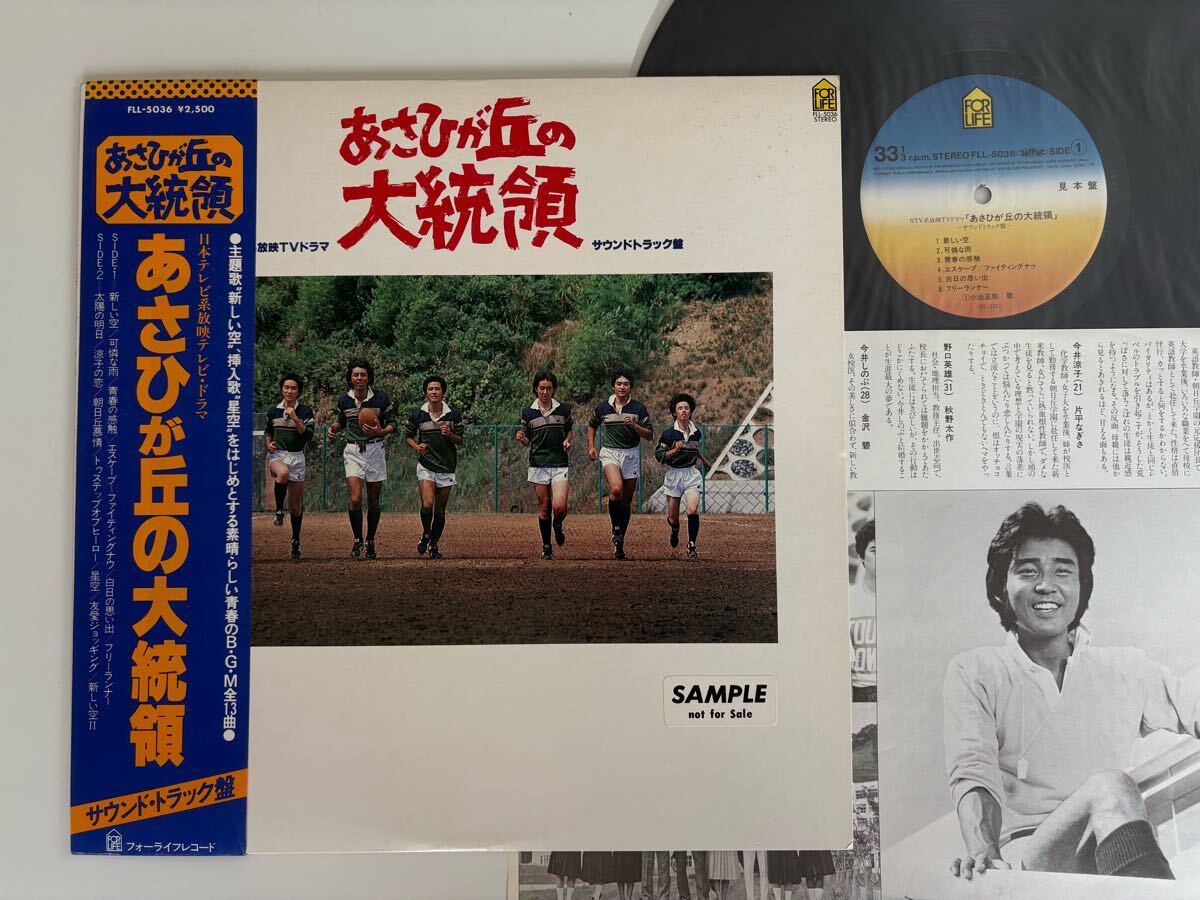 スターランドTV学園ドラマ増刊1980年7月25日号あさひが丘の大統領1年b