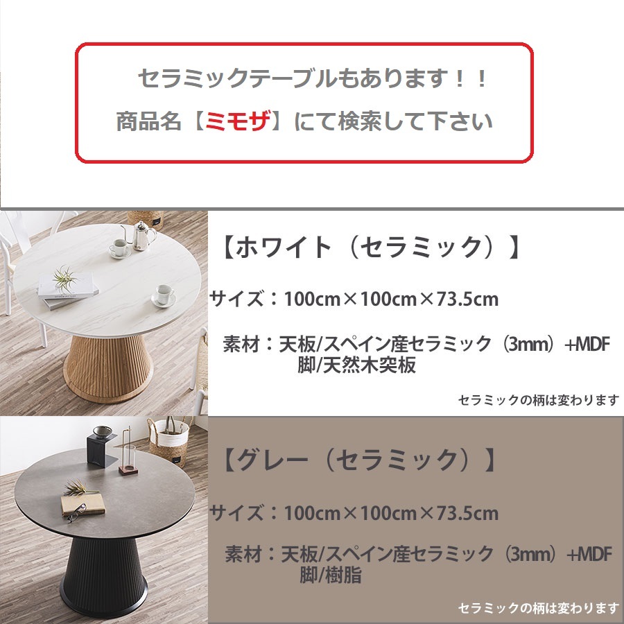 シギヤマ家具「GRAND STAGE/グランドステージ」10万 ラウンドテーブル