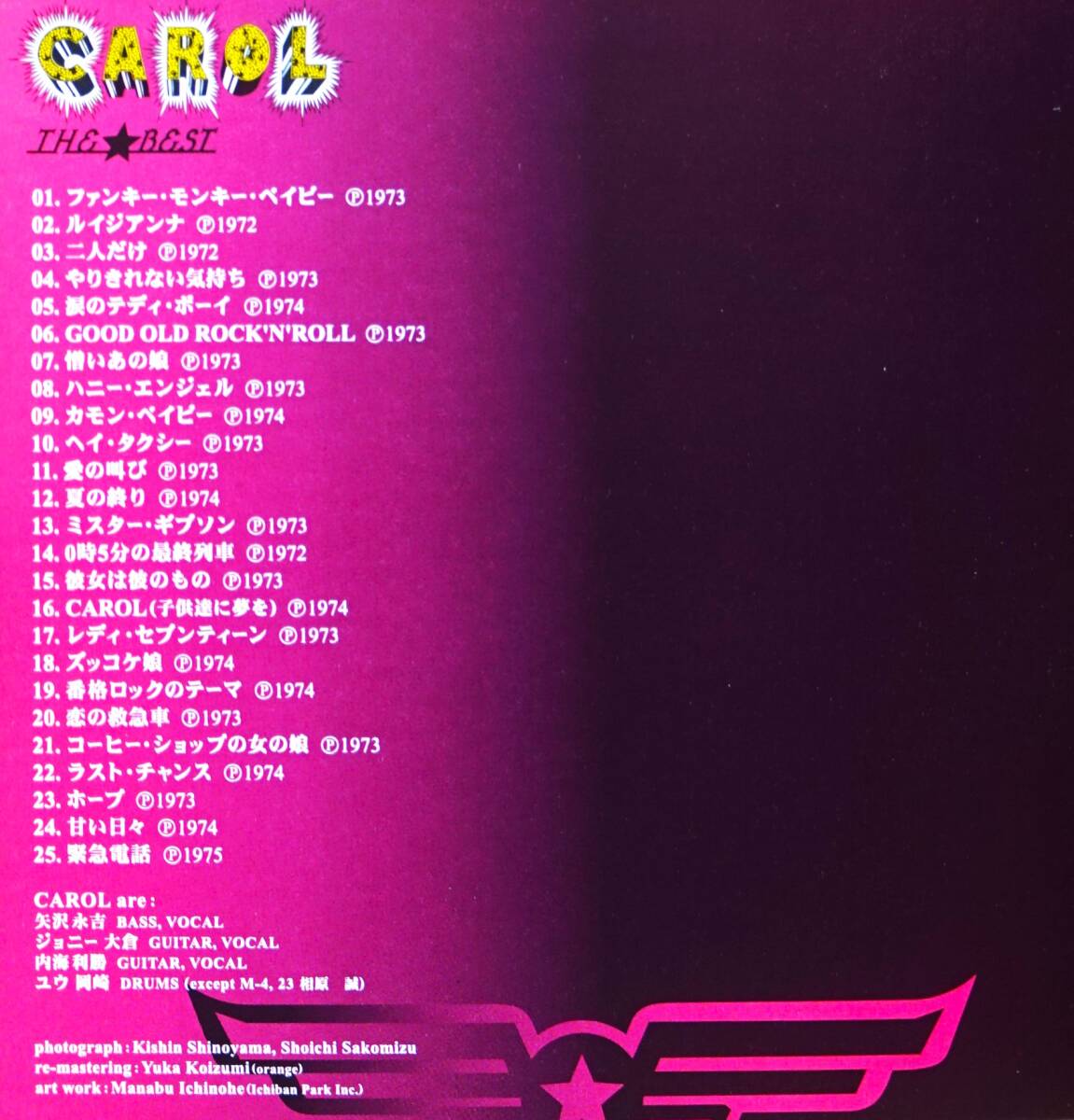 内海利勝 (元キャロル)直筆サイン【LPレコード3枚・新品未使用近】 非売品LP「CAROL キャロル/Funky Monkey Baby ファンキー