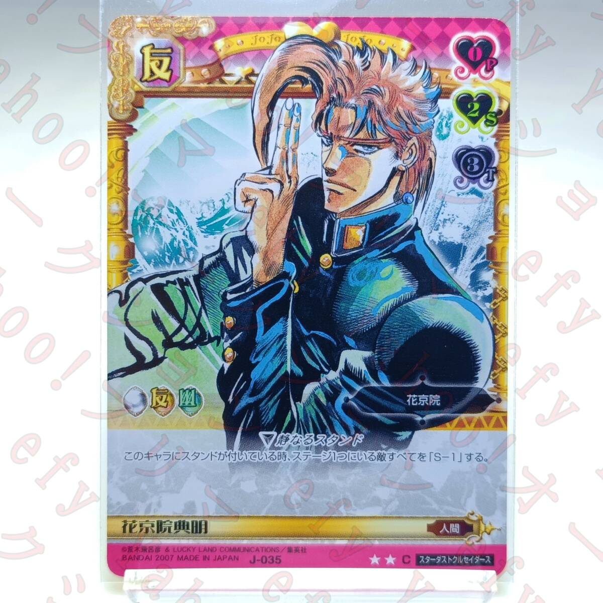 ジョジョの奇妙な冒険 ABC アドベンチャーバトルカードPR-019 お買い得