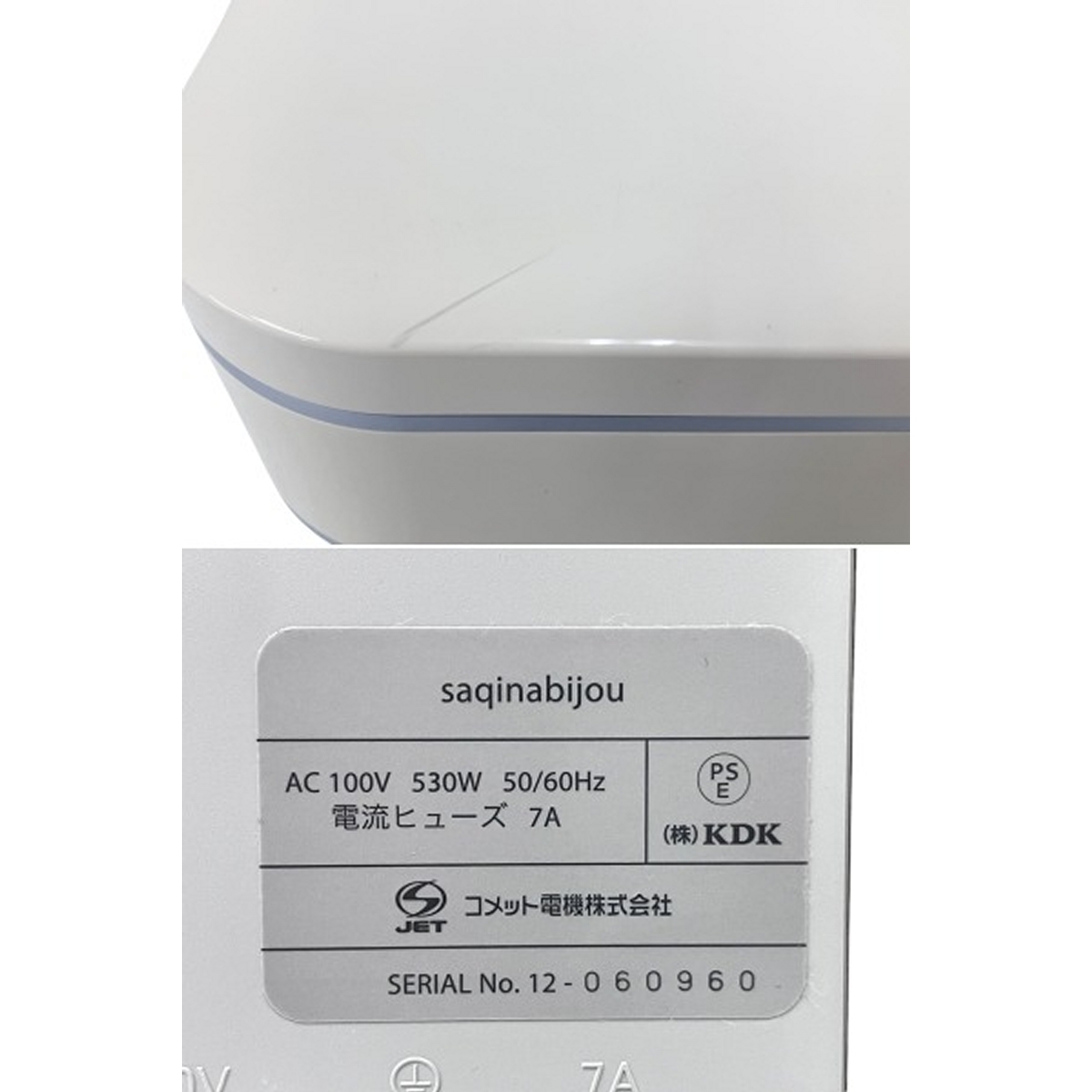 【やや傷や汚れあり】フヨウサキナ saqina bijou 美顔器 ホームエステマシン スチーム テスラ― サキナビジュー 美容 中古 ...