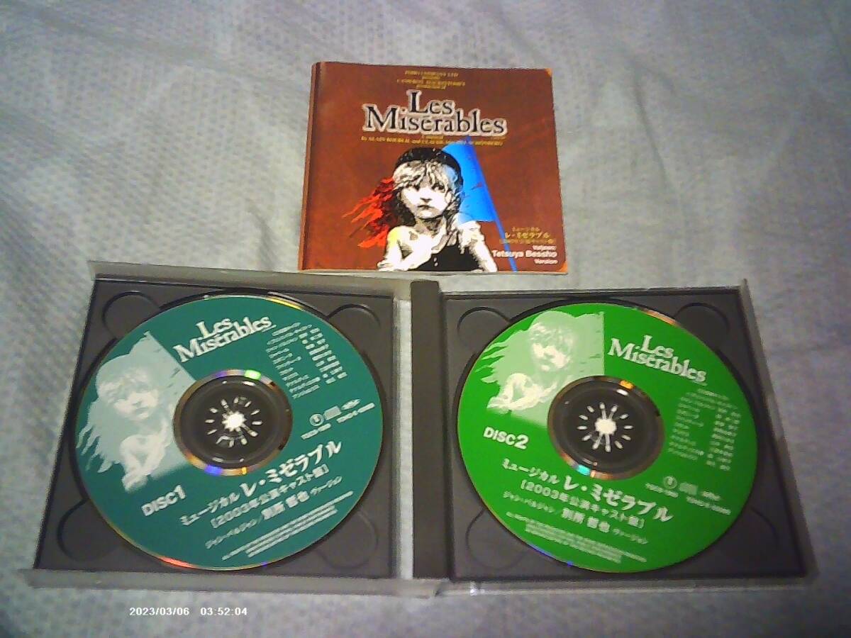 希少 非売品 80年代 ビンテージ レ・ミゼラブル ミュージカル