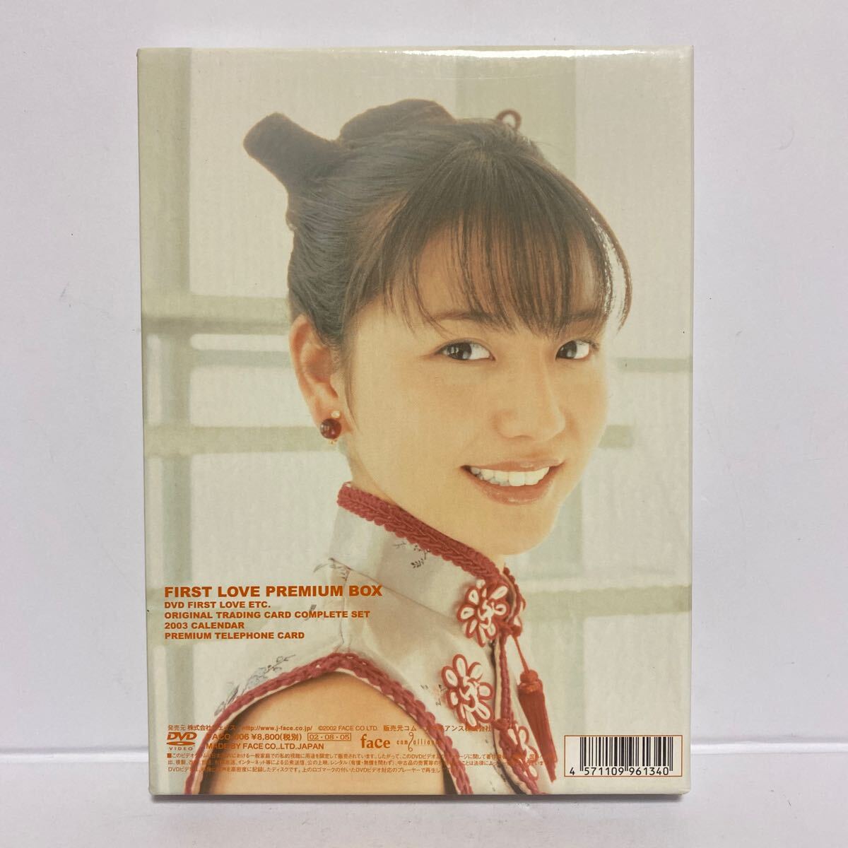 First Love DVD-BOX 初回限定版 長澤まさみ Amazon.co.jp: First Love(完全初回生産限定盤) [DVD] : 長澤