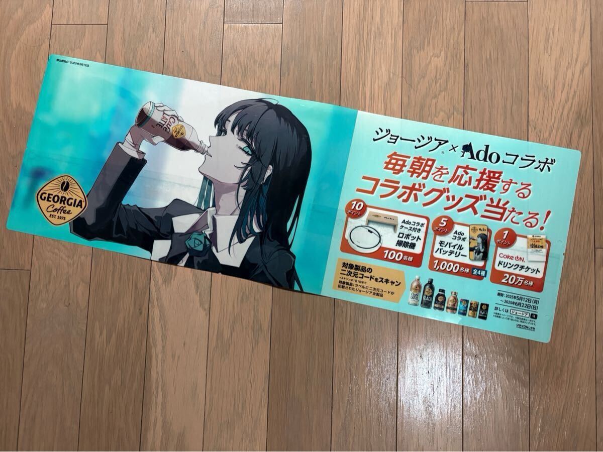 新品】□片瀬那奈□ジョージア 非売品ポスター○激レア○/3枚組の落札