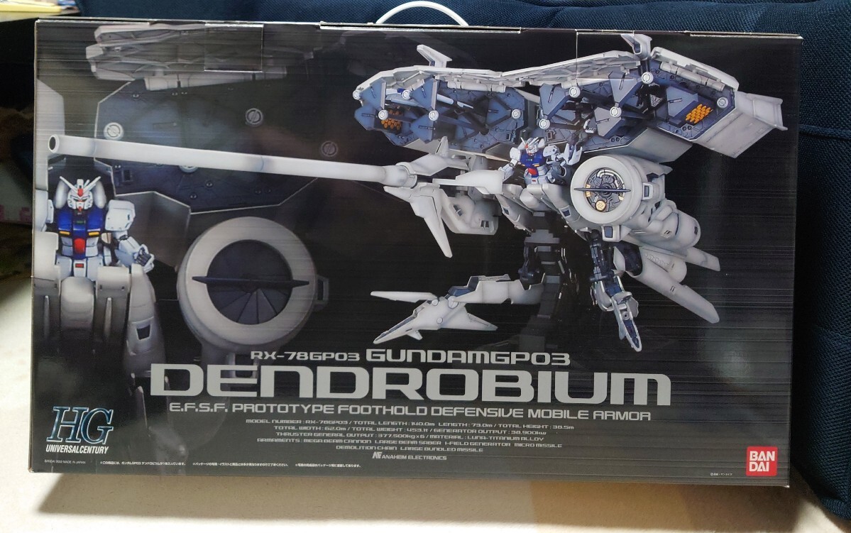 HGM 機動戦士ガンダム0083 3点セット