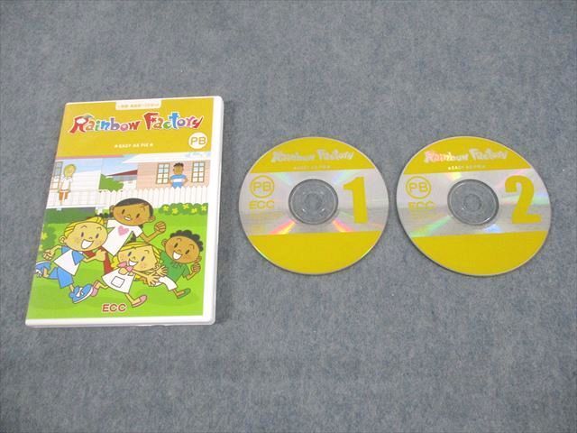 ECCジュニア教材 幼児PBクラス(年中・年長)「Rainbow Factory」☆EASY