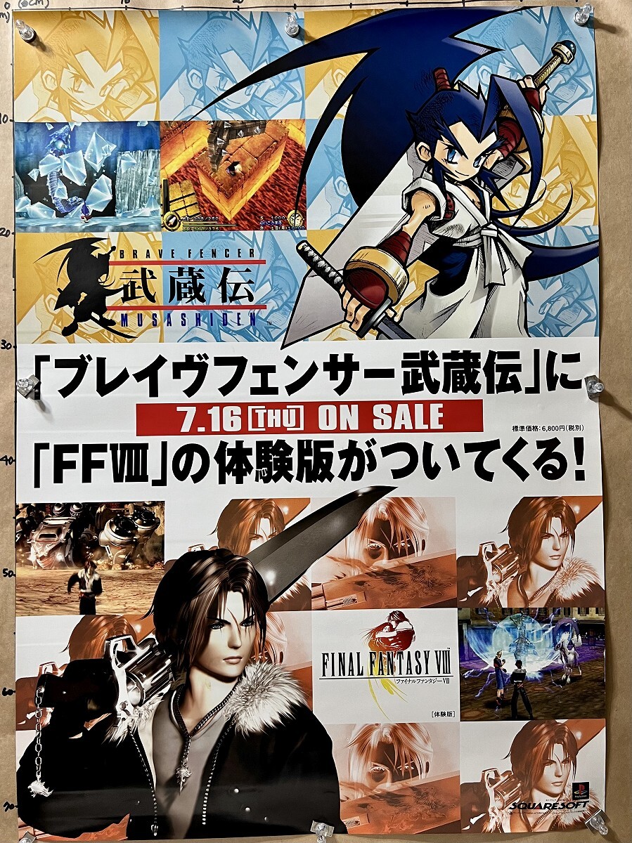 ブレイヴフェンサー武蔵伝】ポストカード10枚/プレイステーション