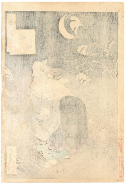 絵画・額縁・版画・志摩 欣哉・雲燕龍変朱不二松竹梅之図・美術品・インテリア・雑貨