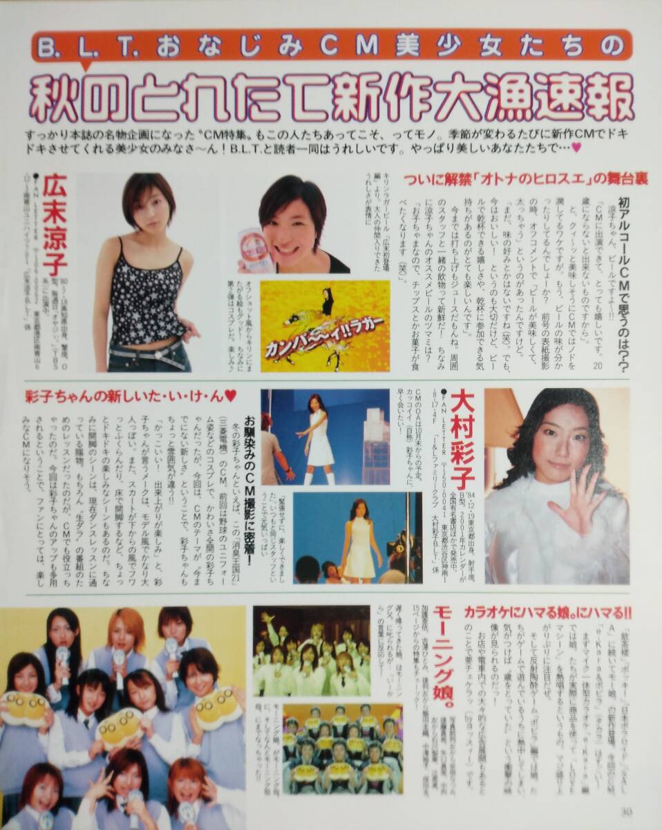 ヤングマガジンアッパーズ　2001年 No.5 上戸彩　トレカ付 上戸彩 ヤングマガジンアッパーズ 2001年NO.5 - メルカリ