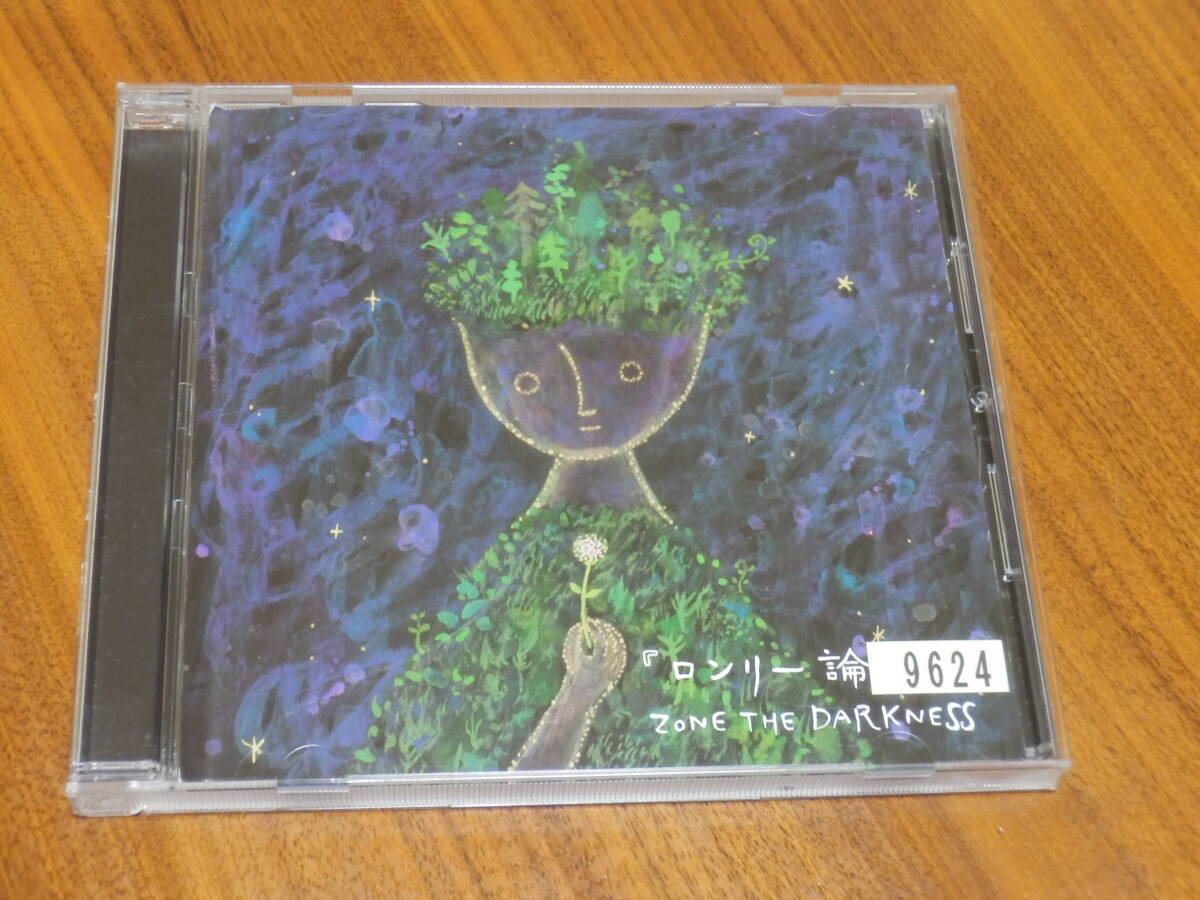 歌詞カード有り】ZONE THE DARKNESS 「the N.E.X.T」&「ロンリー論理
