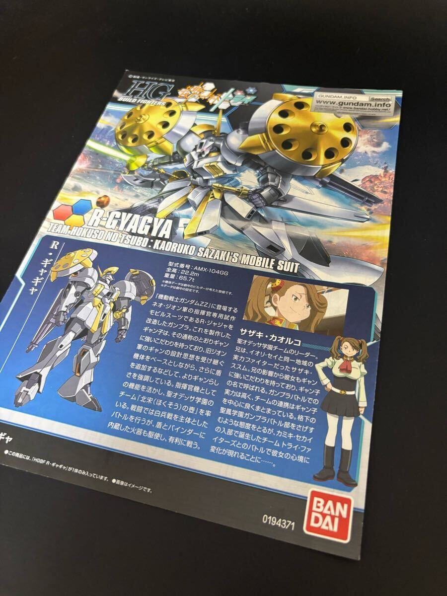 MERSA　イオリ・リン子　ガレージキット　ガンダム　ビルドファイターズ　未組立 MERSA イオリ・リン子 ガレージキット ガンダム ビルド