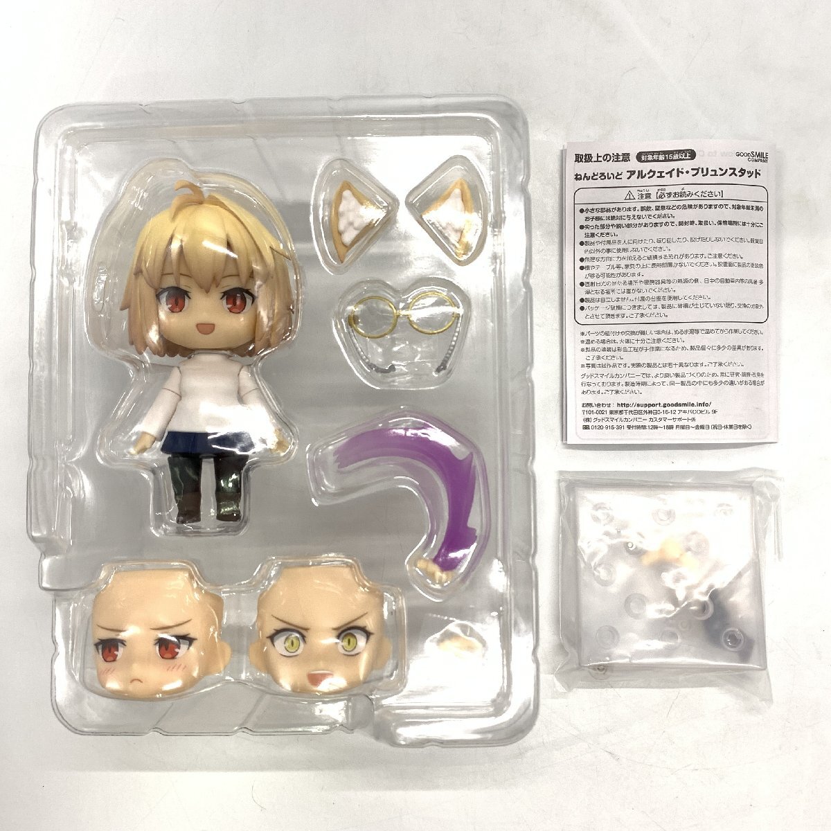 新品未開封 ねんどろいど 1900 アルクェイド・ブリュンスタッド