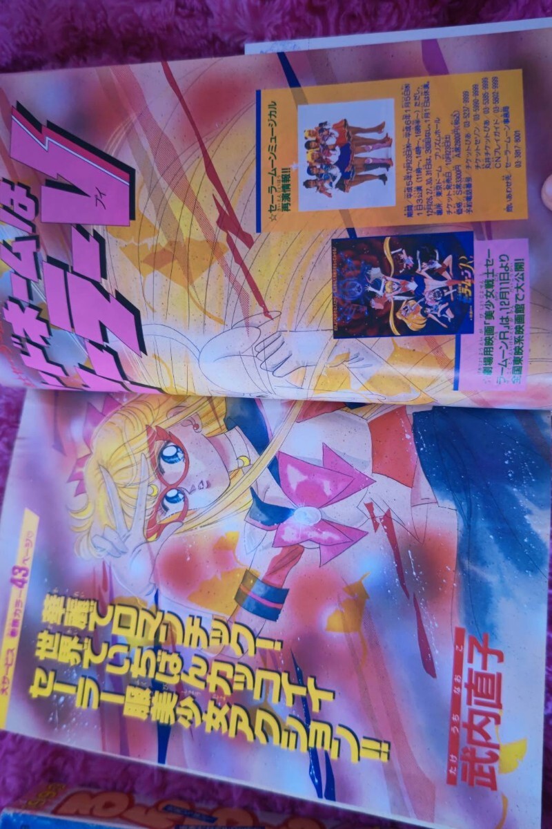 新品】美少女戦士セーラームーン セーラーV ヴィーナス 愛野