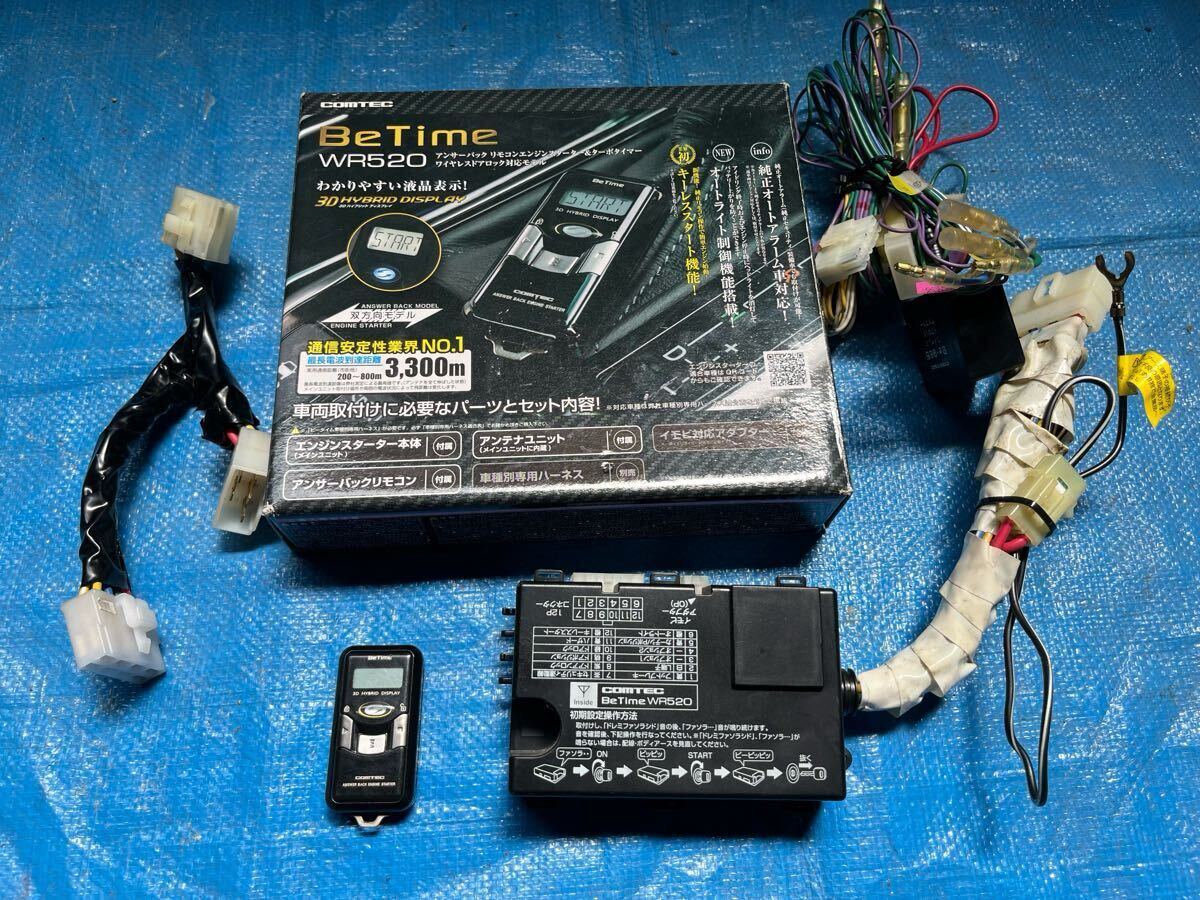 COMTEC BeTime A-81 コムテック リモコンエンジンスターター＆ターボタイマーの落札情報詳細 - Yahoo!オークション落札 ...