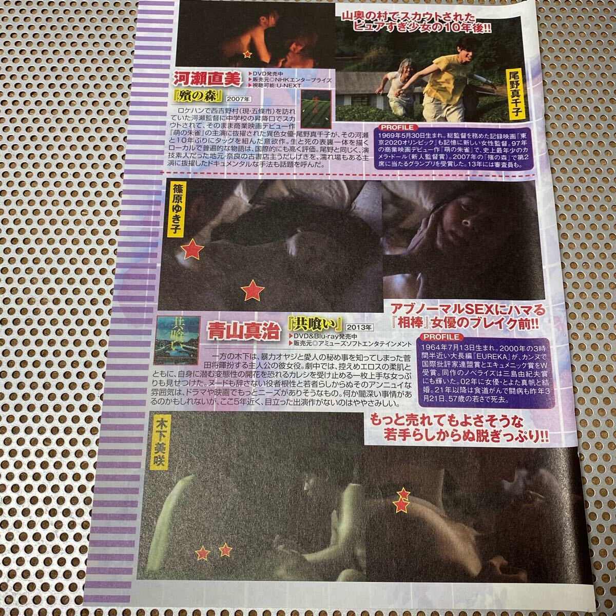 ▲限定１名様▲女優▲麻生久美子▲切り抜きクリアブック3冊▲ △限定1名様△女優△麻生久美子△切り抜きクリアブック3冊△の