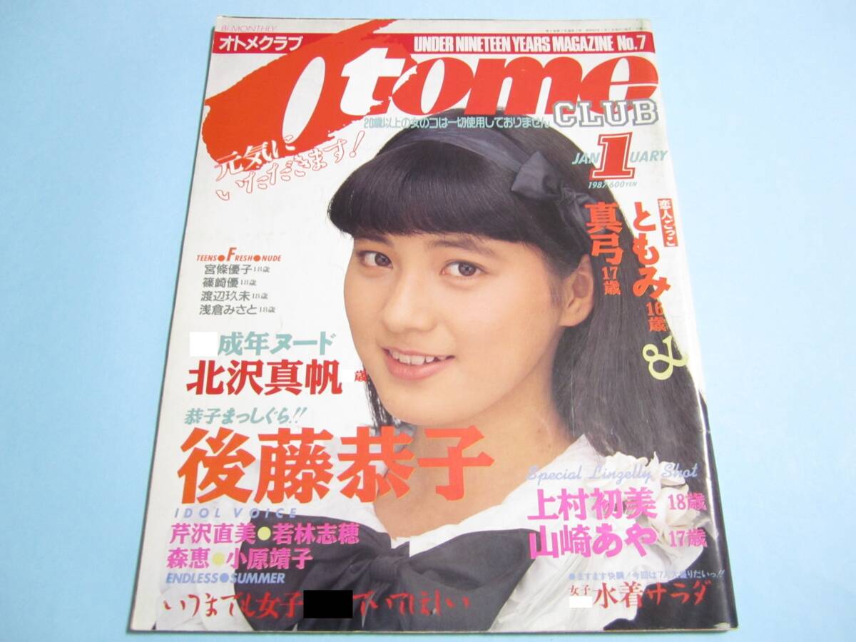 1990年 初版 北原なおみ 消えた卒業写真 講談社 ティーンズハート Amazon.co.jp: 北原 なおみ: 本