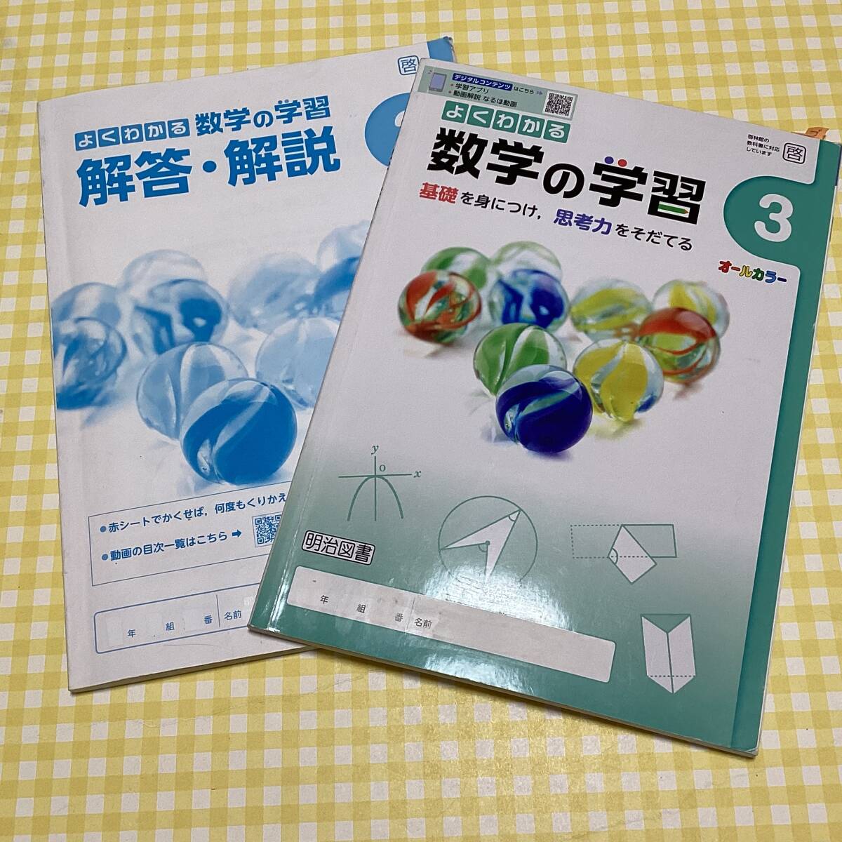 よくわかる 理科の学習 3 中3の落札情報詳細 - Yahoo!オークション落札 