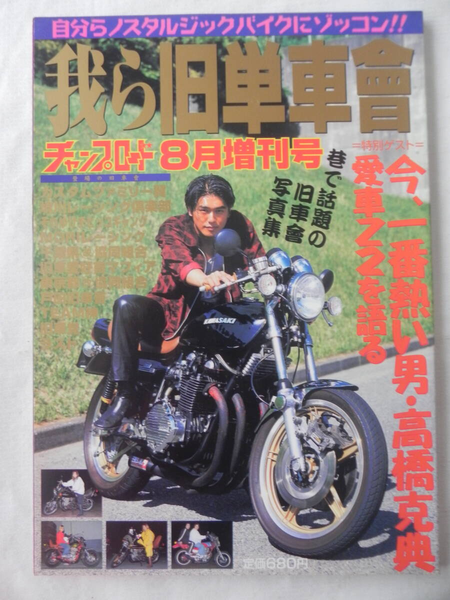 ライダーコミック 1989年 2月号 RCチューニング 暴走族系雑誌です