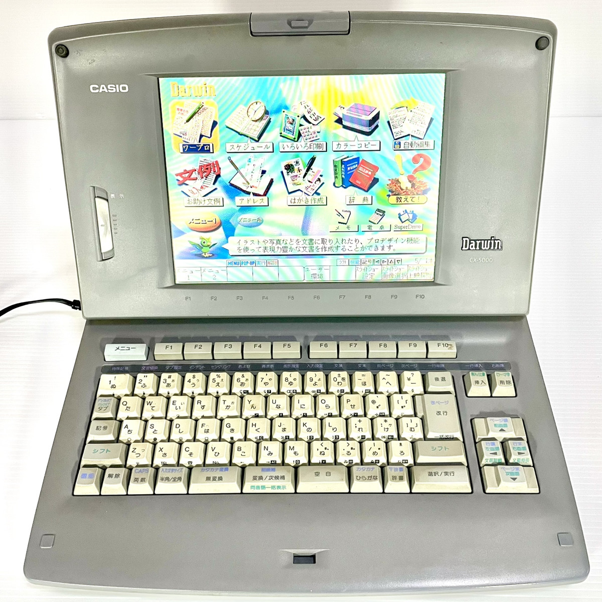 【目立った傷や汚れなし】【美品/動作良好】CASIO カシオ Post Word ポストワード HX-7 モノクロ液晶 ワープロ ワード ...
