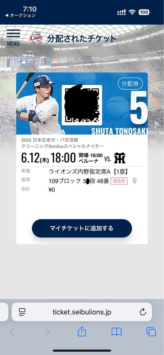 【にしざわ】西武ライオンズレプリカユニフォーム田淵幸一選手Lサイズ にしざわ】西武ライオンズレプリカユニフォーム田淵幸一選手L