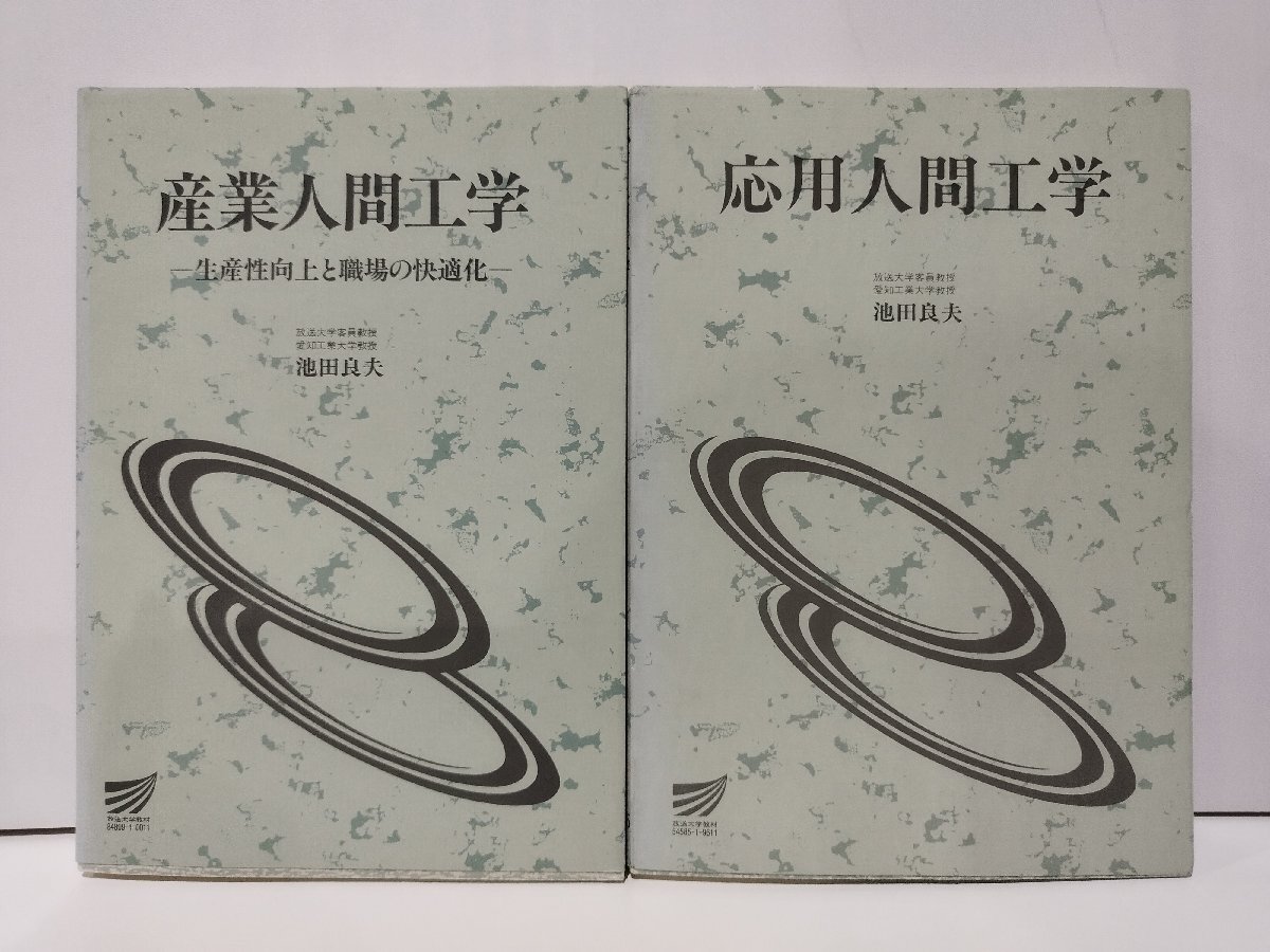中古】放送大学 教科書 教材 55冊セット まとめて まとめ売り 本の