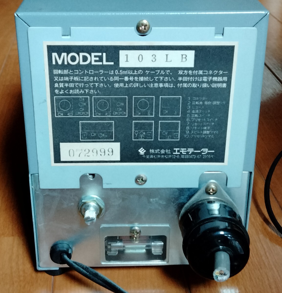 エモテーター　EMOTATOR 105　TS プリセットコントローラー エモテーター EMOTATOR 105 TS プリセットコントローラー 2025年