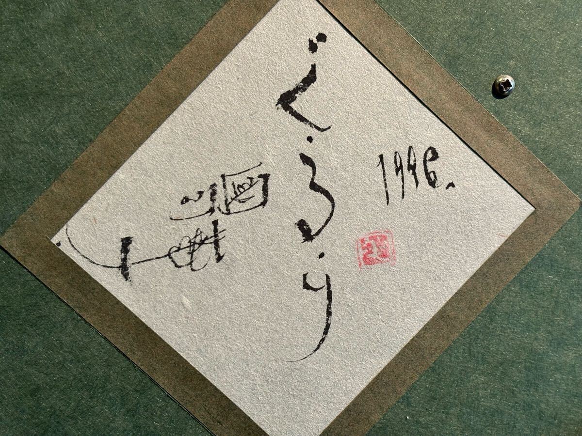 杉山 烈 油彩 1975年作 カンヴァス F8 原画 真作保証 1点もの ◇油彩◇杉山邦◇風景◇S4号◇真作保証◇絵画◇本画◇の落札情報