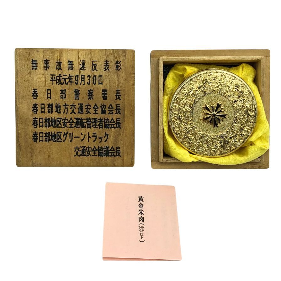 警察官階級章と自衛隊職種き章　額装セット 警察官階級章と自衛隊職種き章 額装セット