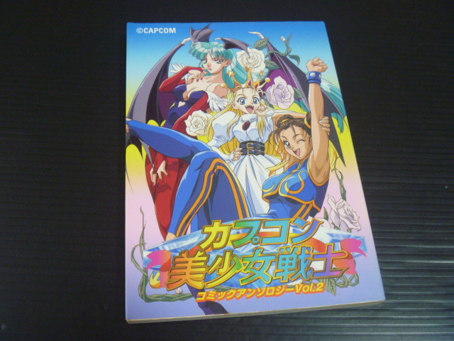 やや傷や汚れあり】_究極戦隊ダダンダーン ゲーメストコミックス