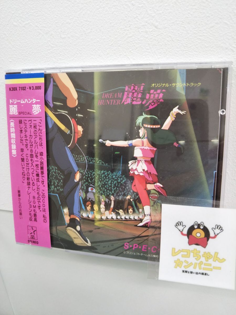 〇 カセットテープ / ドリームハンター 麗夢 音楽集 オリジナル
