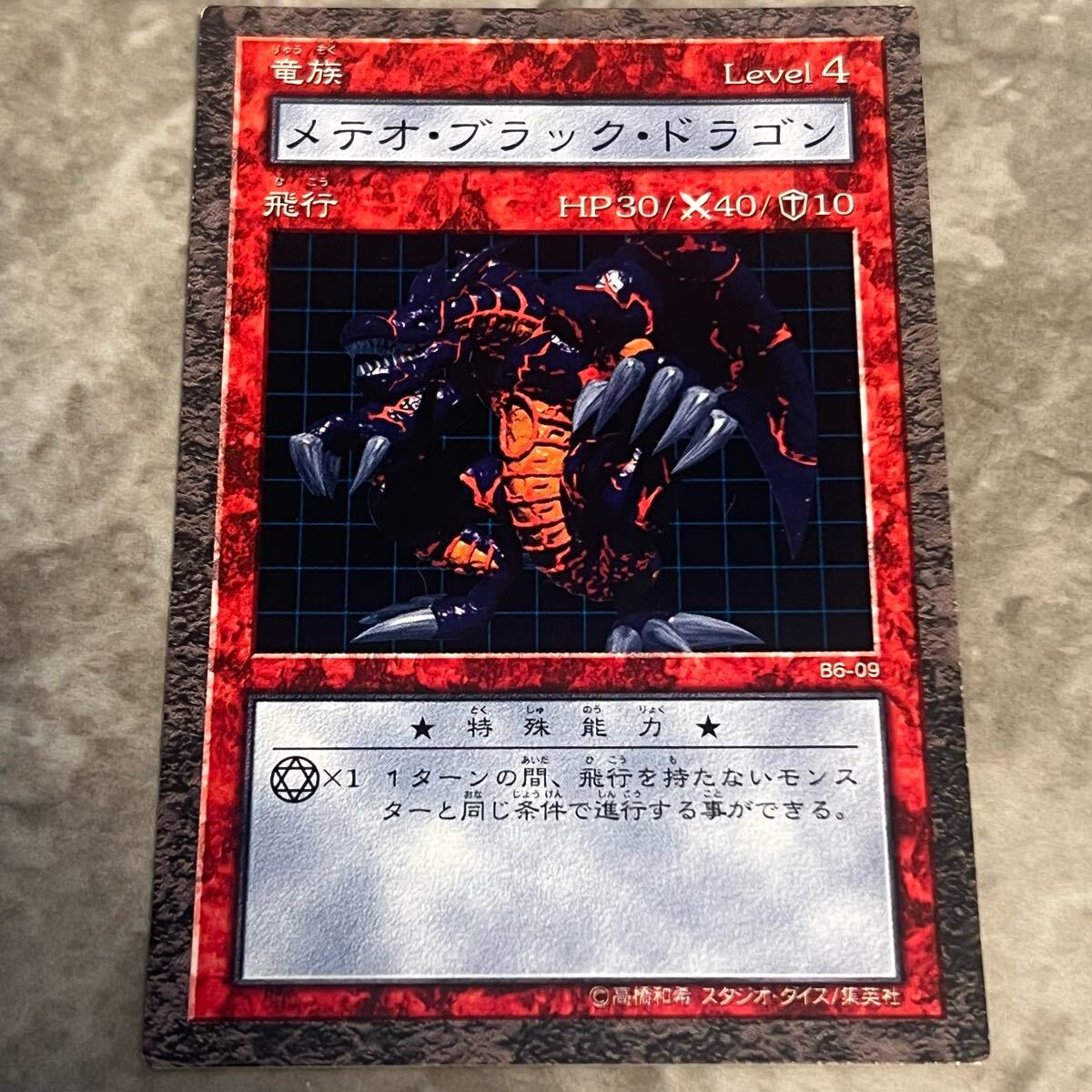 未開封　ダンジョンダイスモンスターズ　レッドアイズブラックドラゴン Amazon.co.jp: ダンジョンダイスモンスターズ ブースター2 真紅