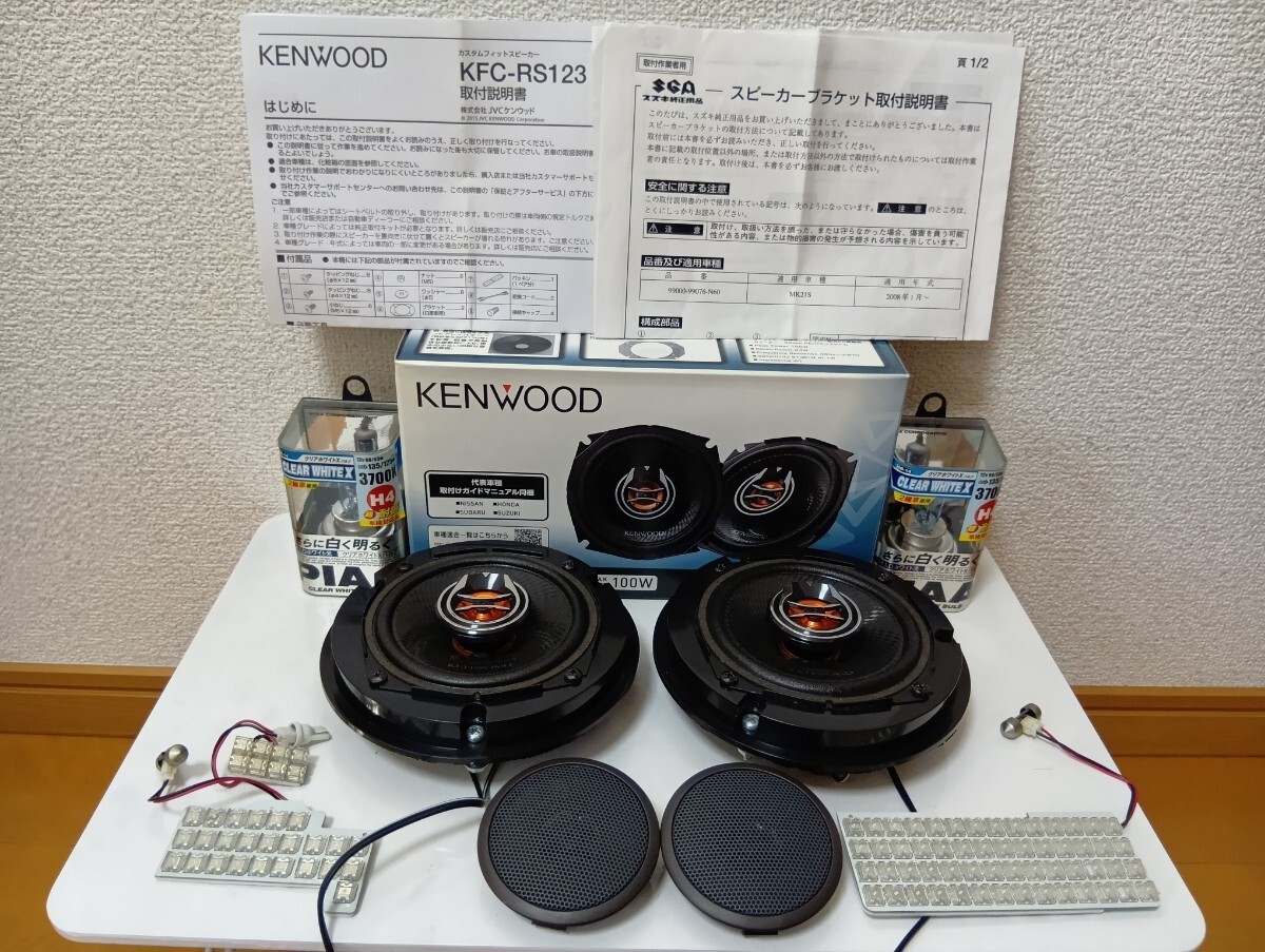 ④スズキ キャリイ(DA63T)用にスピーカー 純正取付説コピー+スピーカコード キャリイ(DA63T)用にスピーカー 純正取付説コピー+スピーカコード ④