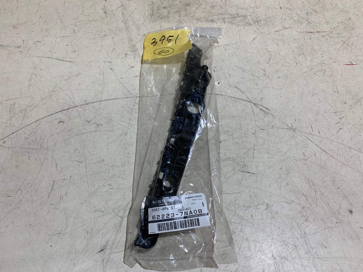 確認用。 やや傷や汚れあり】NISSAN 日産 純正 ルークス B44A B45A フロント