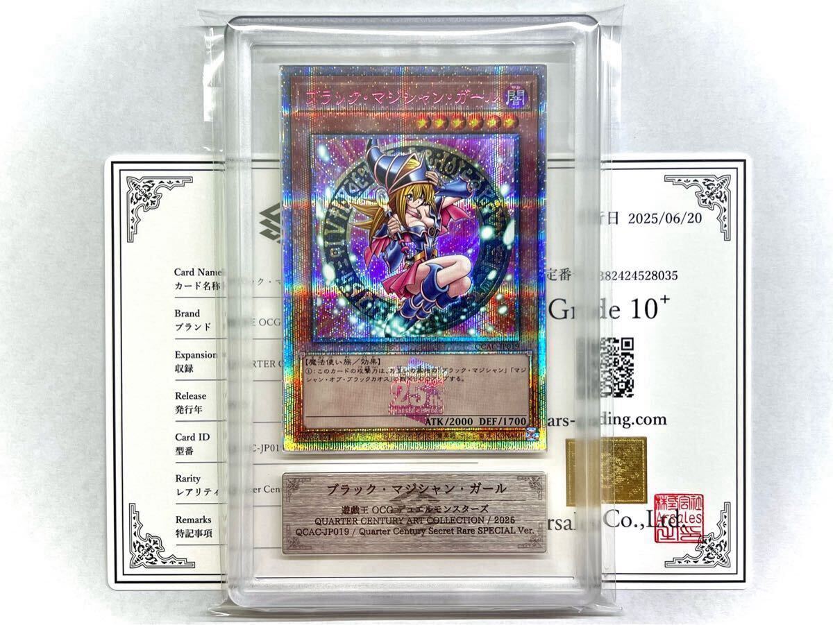 PSA9]遊戯王 ブルシク ディアンケト Twitterキャンペーン【遊戯王 最新
