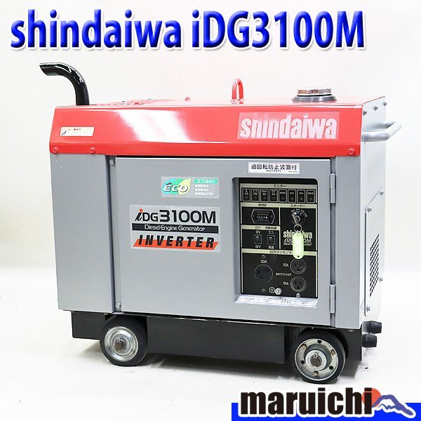 新ダイワ DG24MR-B ディーゼルエンジン発電機