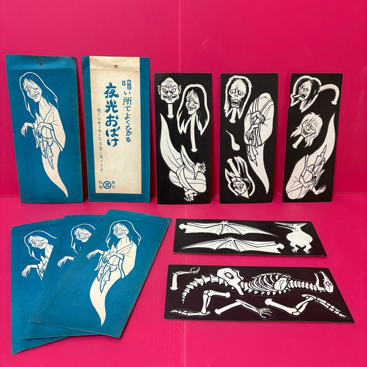 昭和 レトロ 夜光カラー お化け大会 台紙30付 未使用品 駄菓子屋 怪奇 妖怪 おばけ