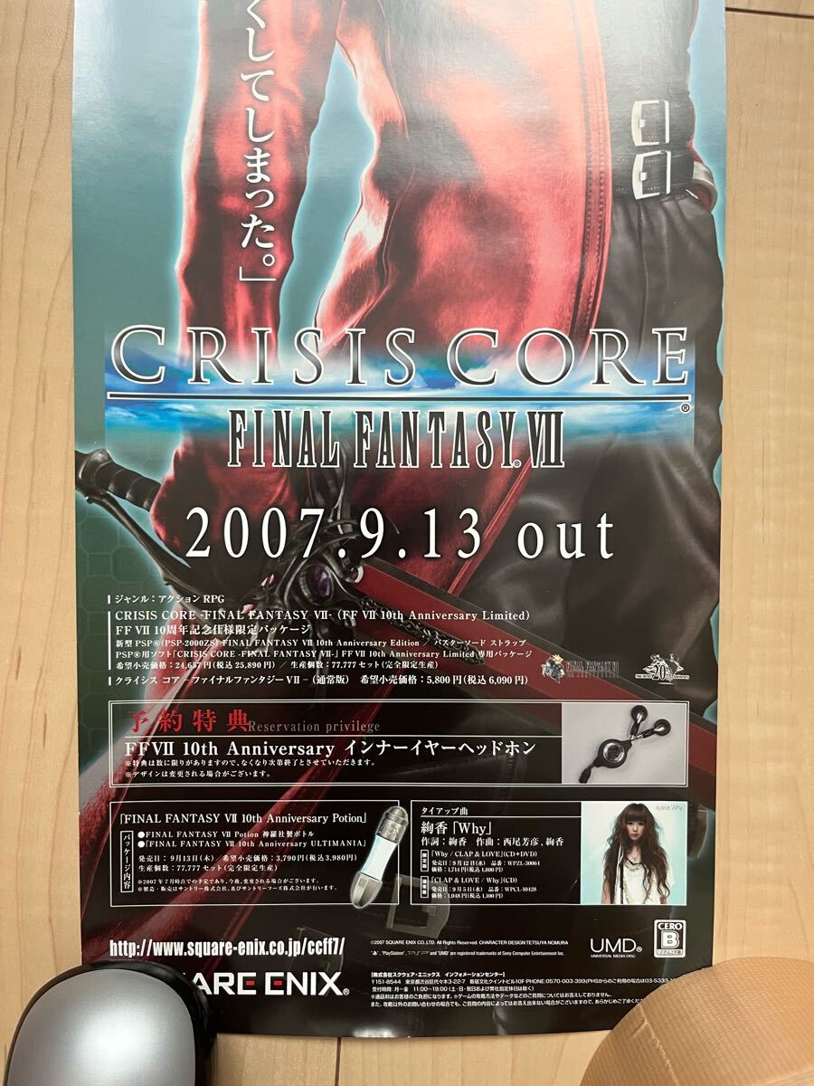 【未使用に近い】未使用 販促ポスター クライシスコア ファイナルファンタジー7 FF7CC PSP ジェネシスの落札情報詳細 - Yahoo ...