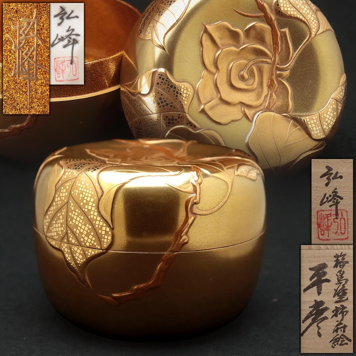 都屋】28 茶平惣助 造「銀箍 朱手桶」共箱 水指 輪島塗 初代 茶